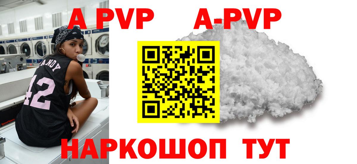 A PVP крисы CK Назрань