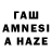 Каннабис Amnesia Yaroslav Povkh