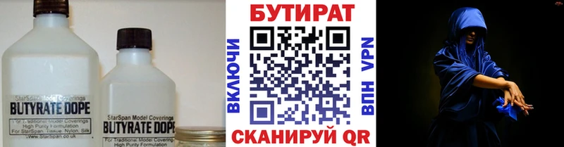 Бутират GHB  мега зеркало  Назрань 