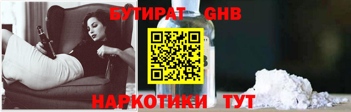 БУТИРАТ оксана Назрань