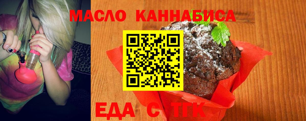 Cannafood марихуана Назрань