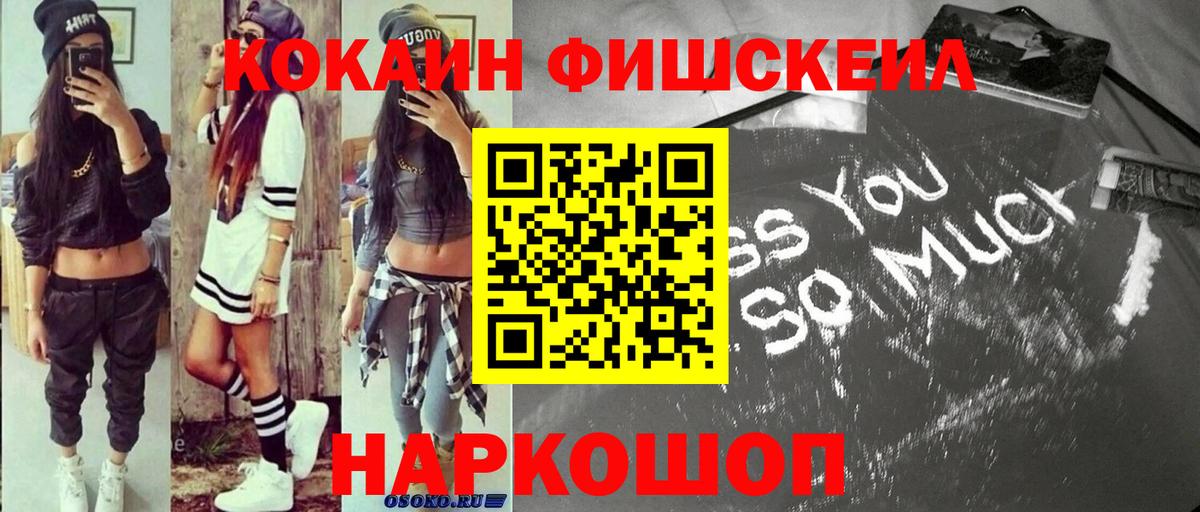 COCAIN Перу  COCAIN  Назрань  Вход с VPN 