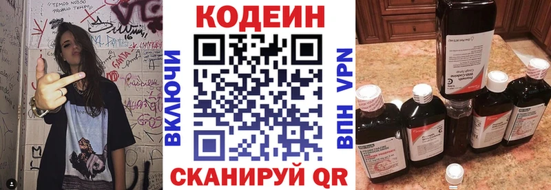 Кодеин напиток Lean (лин)  закладка  Назрань 
