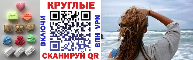 Экстази XTC  МЕГА сайт  Назрань 