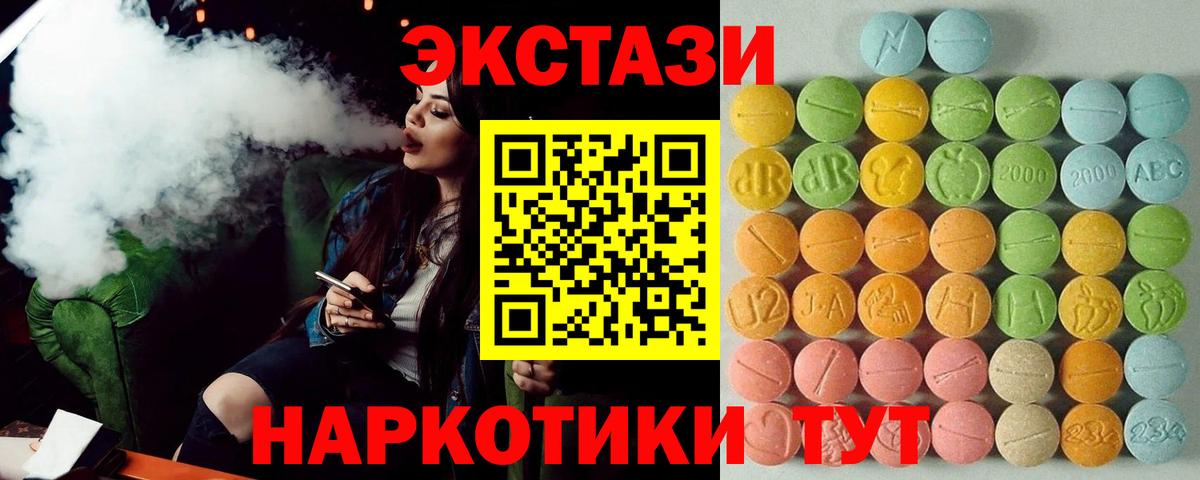 Экстази VHQ  Вход с VPN  Назрань 