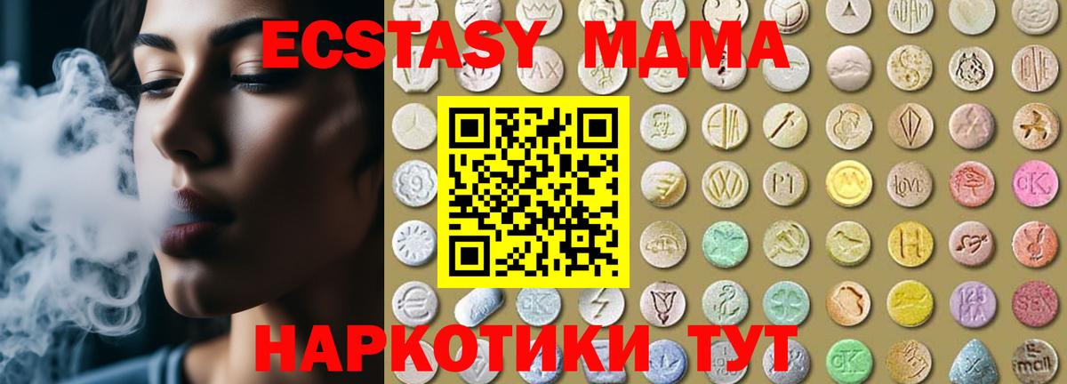 ЭКСТАЗИ 280мг Назрань