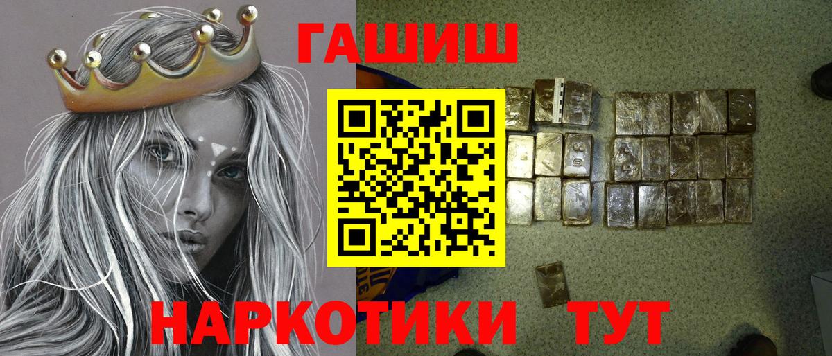 ГАШ  Гашиш убойный  Вход с VPN  Назрань  ГАШ ice o lator 