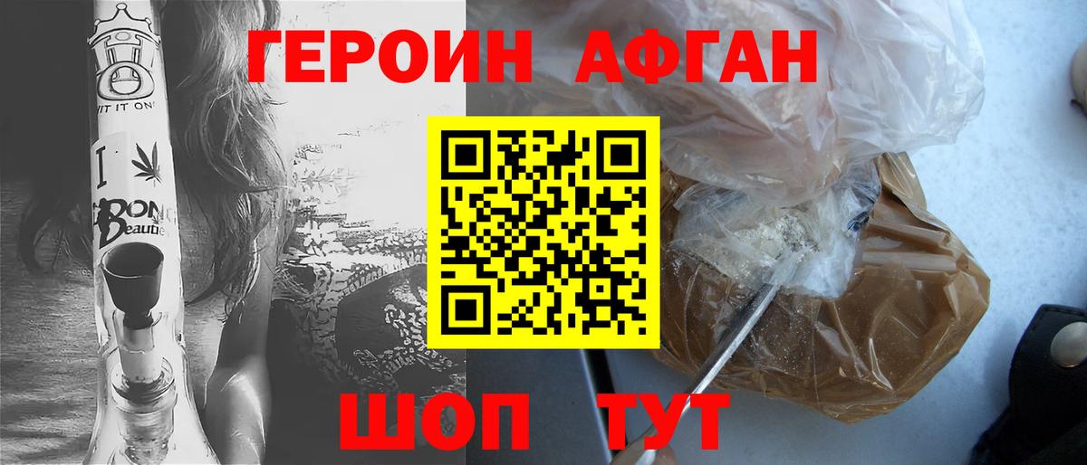 Назрань  ГЕРОИН хмурый  Вход с VPN 