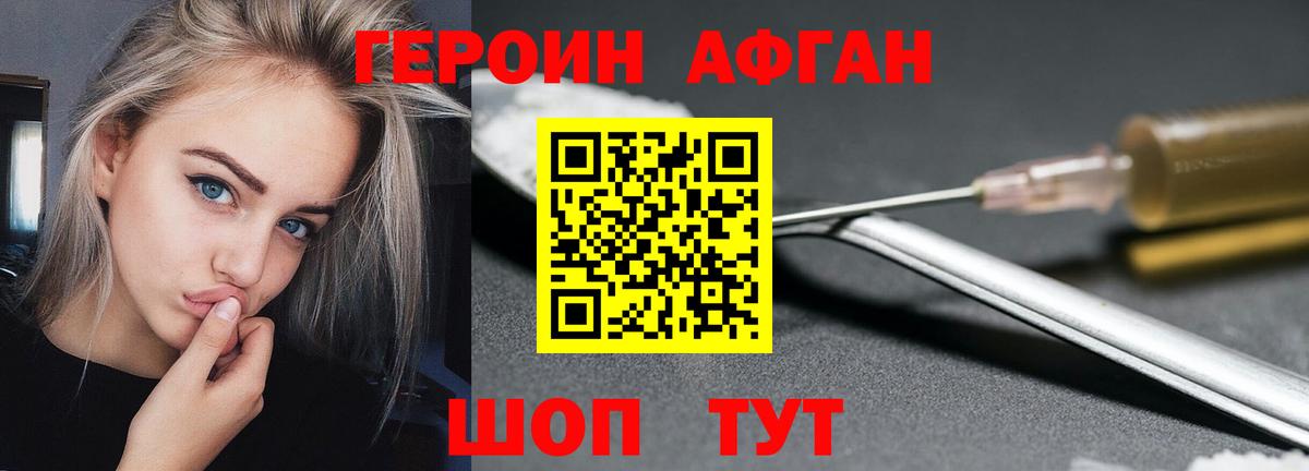 Героин гречка Назрань