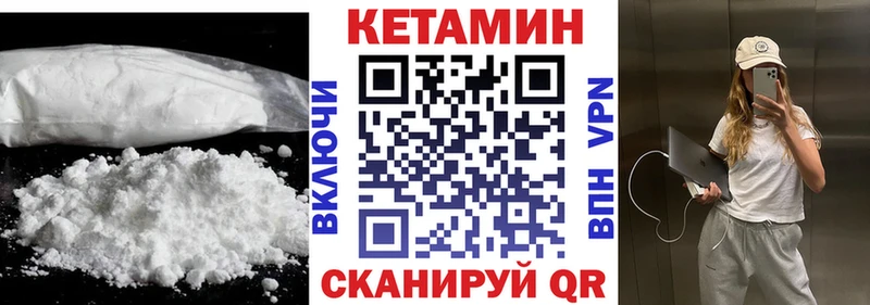 где найти   Назрань  KRAKEN сайт  КЕТАМИН VHQ 