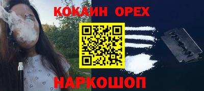 кокаин перу Ипатово