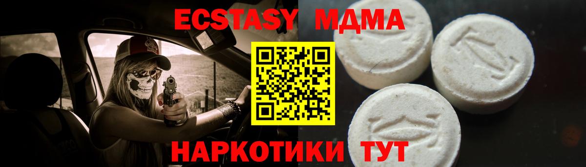 Назрань  MDMA Molly  Вход с VPN 