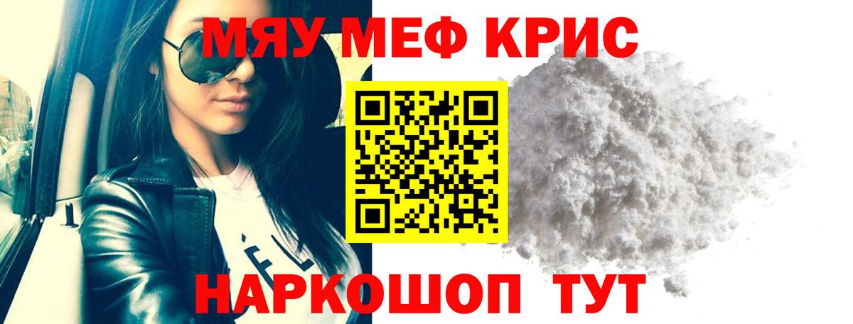 Назрань  Мефедрон 4 MMC  Вход с VPN  МЯУ-МЯУ кристаллы 