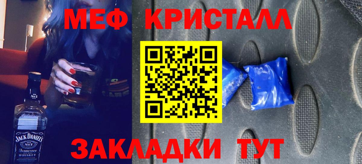 Меф мука Назрань