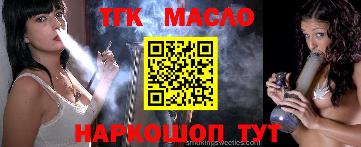 ТГК вейп с тгк Назрань