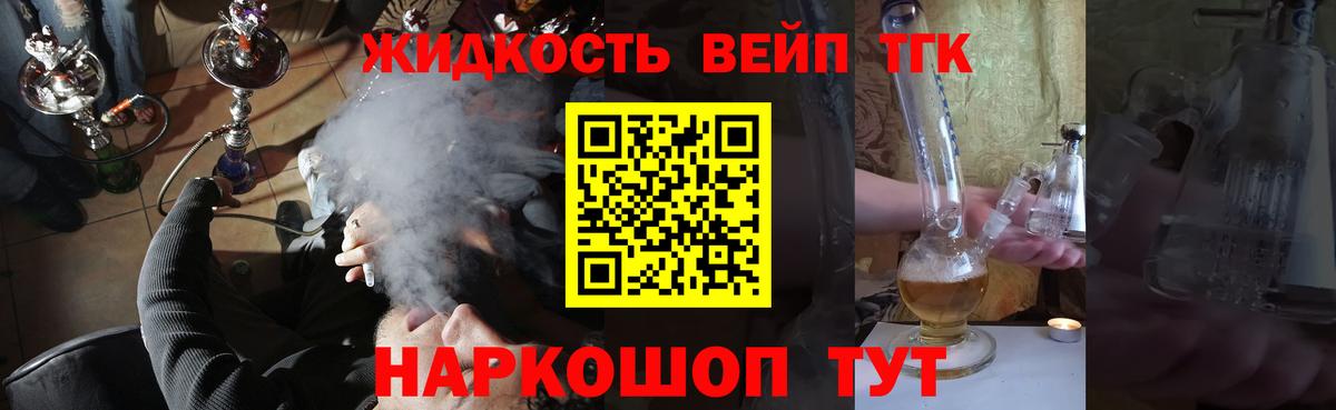 Дистиллят ТГК вейп с тгк  Дистиллят ТГК жижа  Назрань  хочу   Вход с VPN 