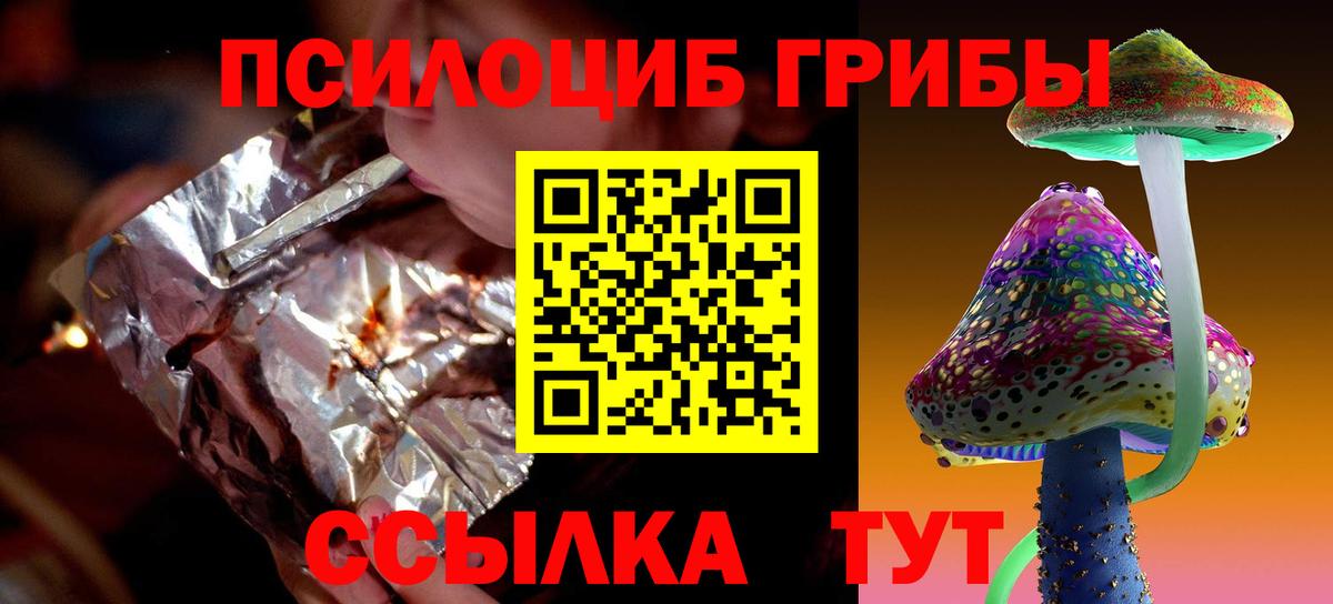 Галлюциногенные грибы прущие грибы Назрань